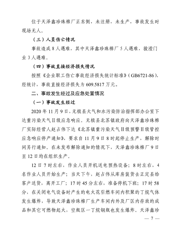 1609296752202758.png 圖片.png